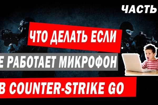 Кракен упал