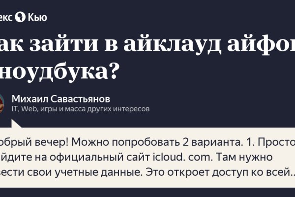 Как войти в кракен